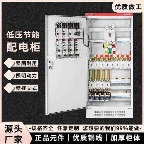 從配電柜核心參數看工業用電安全方案